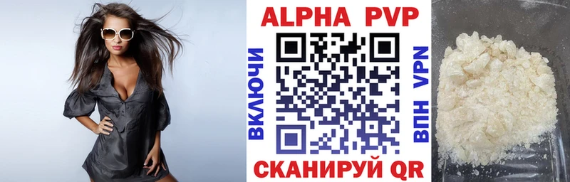 A PVP VHQ  купить наркотики цена  Минусинск 