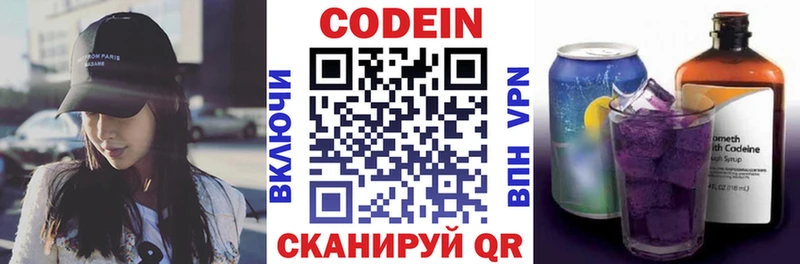 Кодеиновый сироп Lean напиток Lean (лин)  где можно купить наркотик  Минусинск 