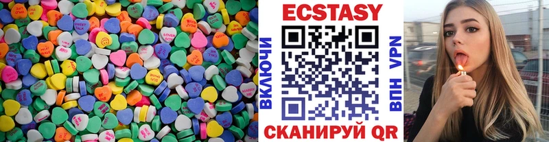 Экстази диски  цена   Минусинск 