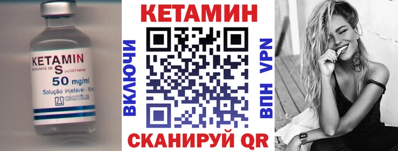 КЕТАМИН VHQ  закладки  ОМГ ОМГ рабочий сайт  Минусинск 