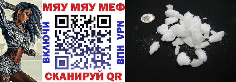 дарнет шоп  Минусинск  Мефедрон кристаллы 